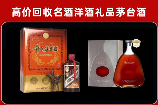 临汾洪洞回收轩尼诗