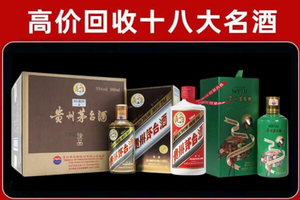 临汾洪洞回收铁盖茅台酒